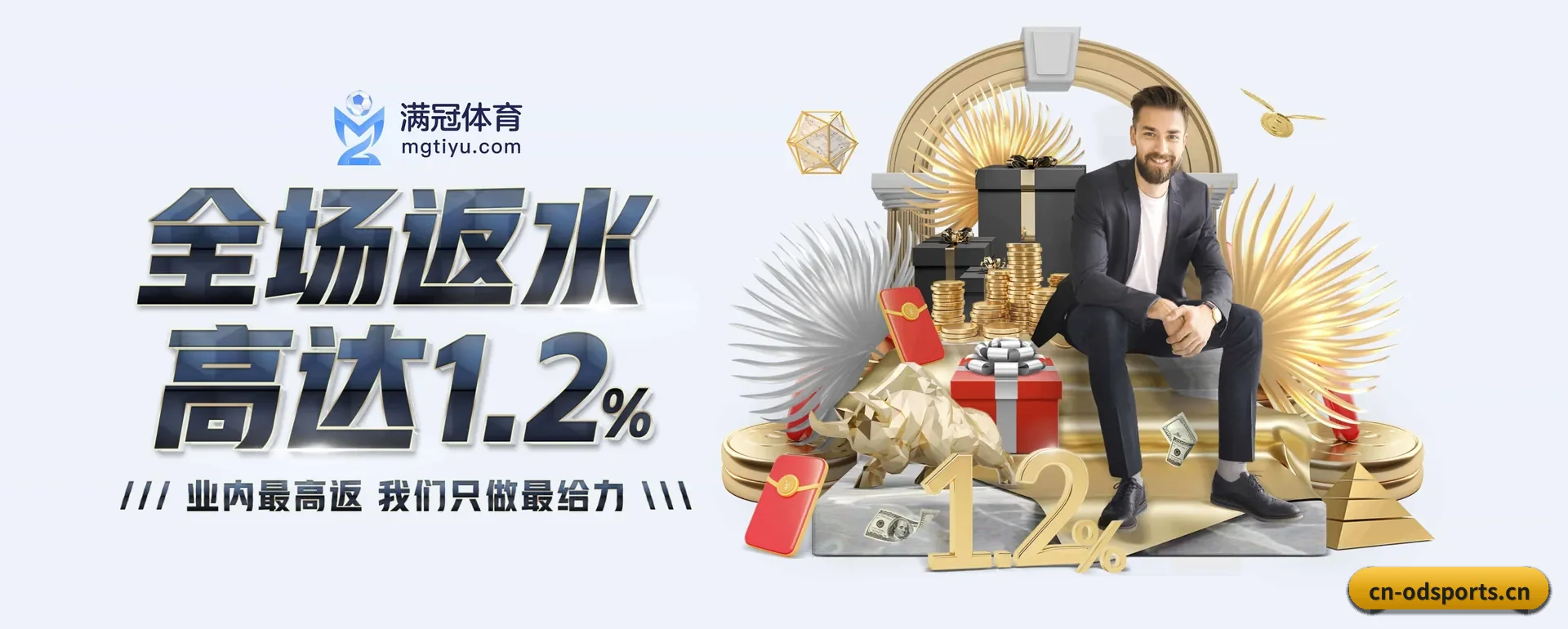 od体育 APP 界面 - odapp